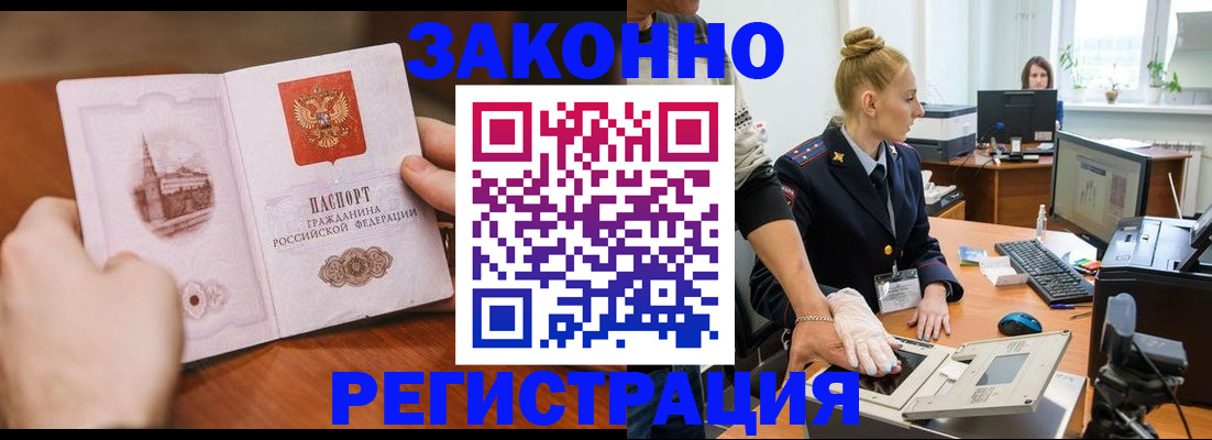 найти адрес прописки в Домодедово